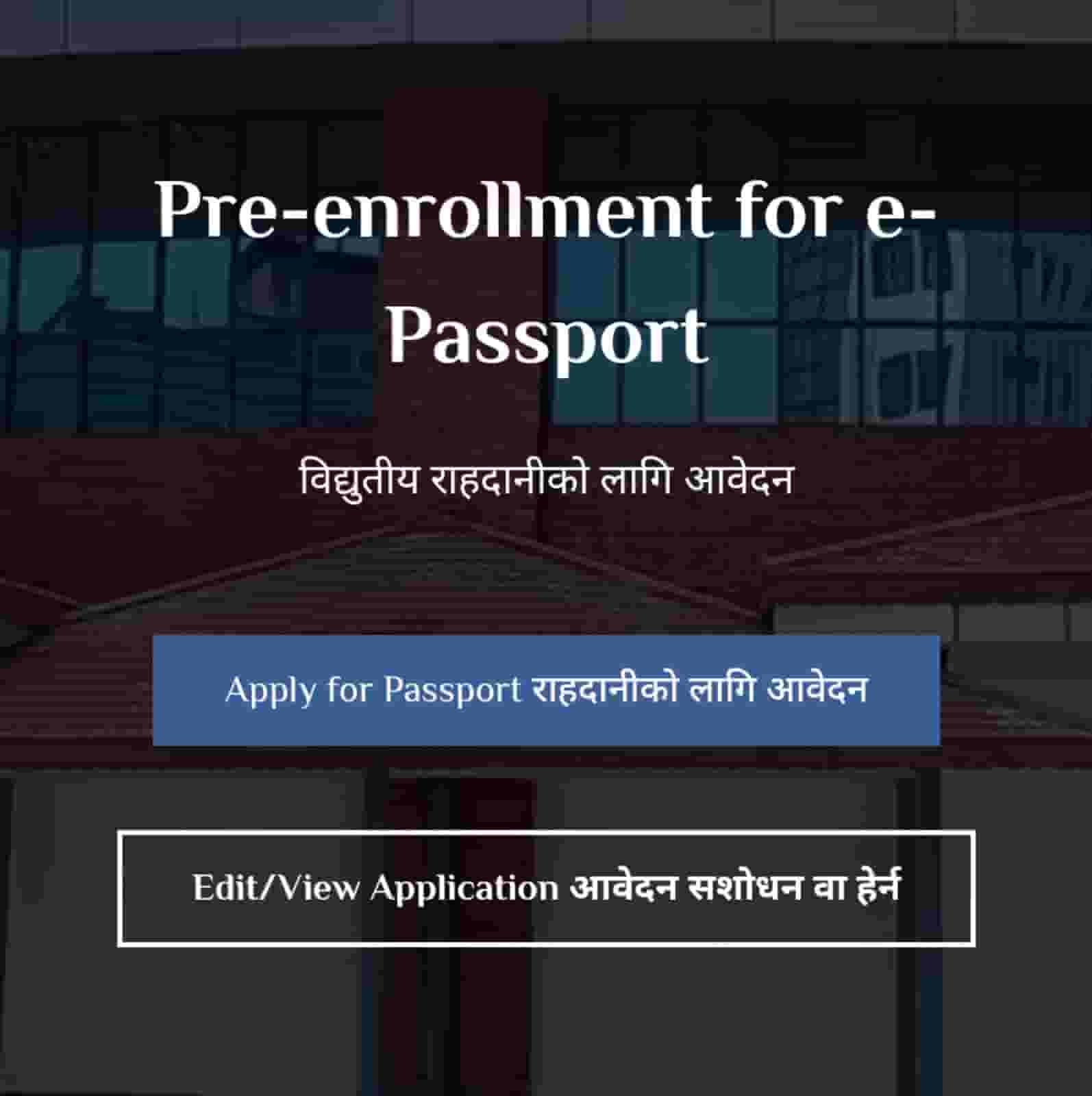 E Passport Online